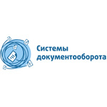 ООО «Системы документооборота»